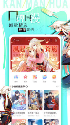 淦人漫画APP(暂未上线)