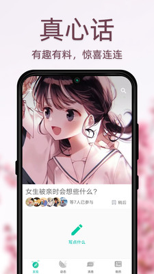 Dots社交APP