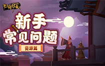 无悔华夏怎么增加上阵人数？上阵人数增加方法