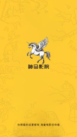 神马影院官方版