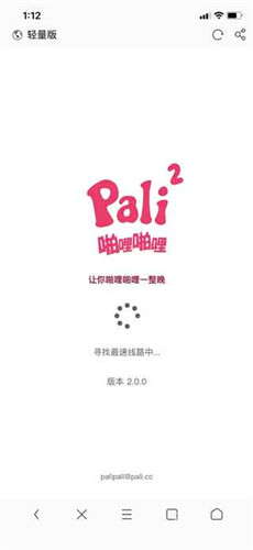 palipali极速版