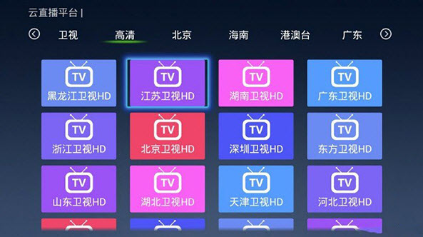 云播TV版