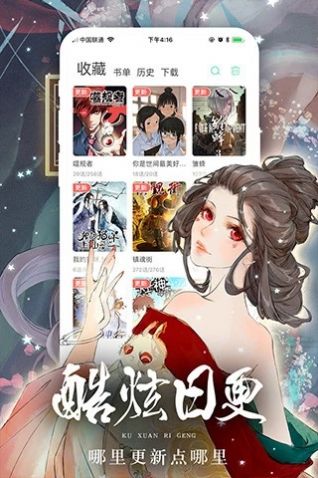 女神漫画安卓版