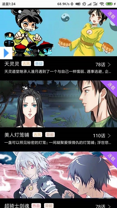 可乐漫画安卓版