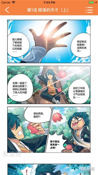 宅乐漫画安卓版