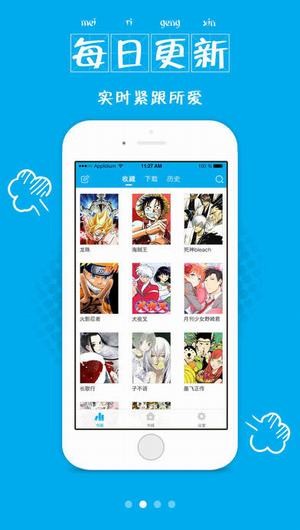 漫画控ios版