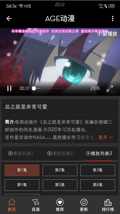 AGE动漫高清版