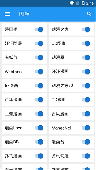 Cimoc免费版