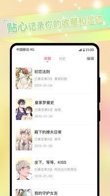 免耽漫画免费版