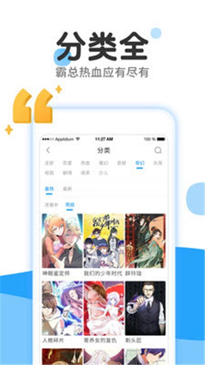 巨人漫画破解版