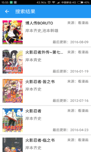 次元漫画免费版