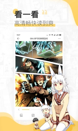 非常爱漫画网精简版