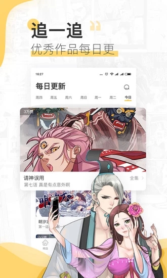 非常爱漫画网精简版