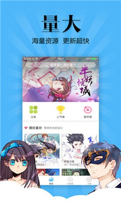 扑飞漫画福利版