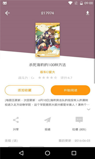 卡布卡漫画精简版