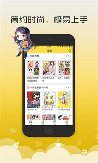 无翼鸟漫画免费版