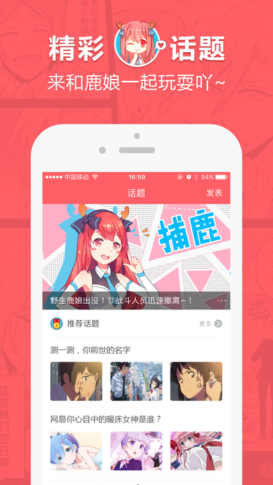 网易漫画破解版