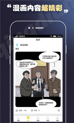 丕丕漫画破解版