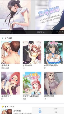 果果漫画官方版