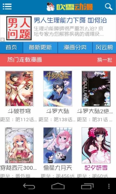 吹雪漫画精简版