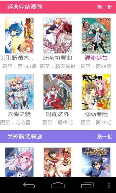 吹雪漫画精简版