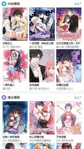 滴滴漫画官方版