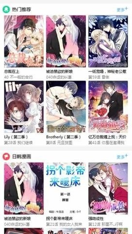 滴滴漫画官方版