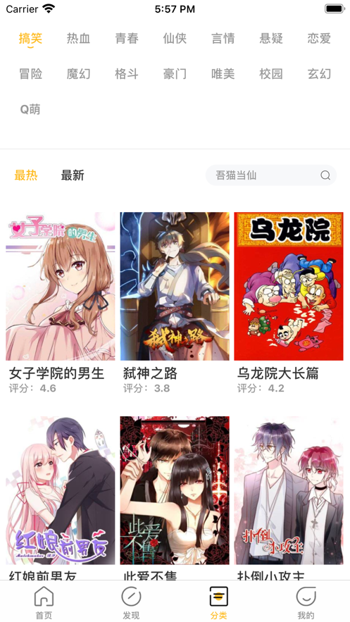 明月漫画精简版