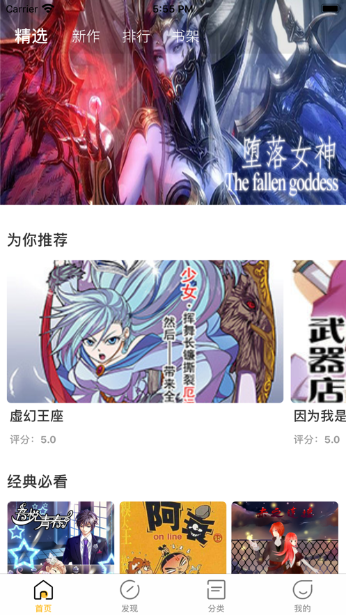 明月漫画精简版