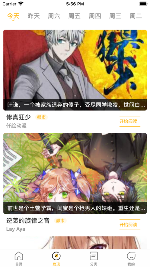 明月漫画精简版