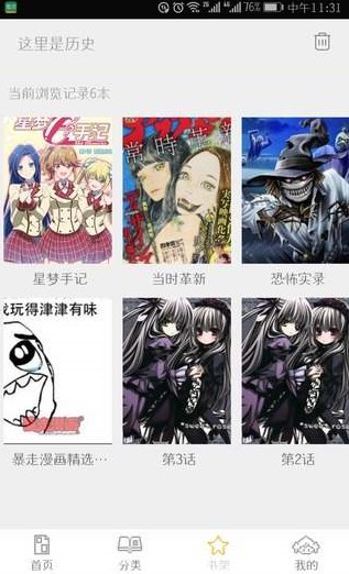 掌中漫画免费版