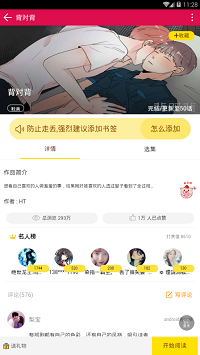 女神漫画经典版