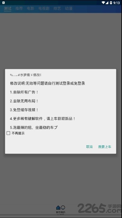 新影视精简版