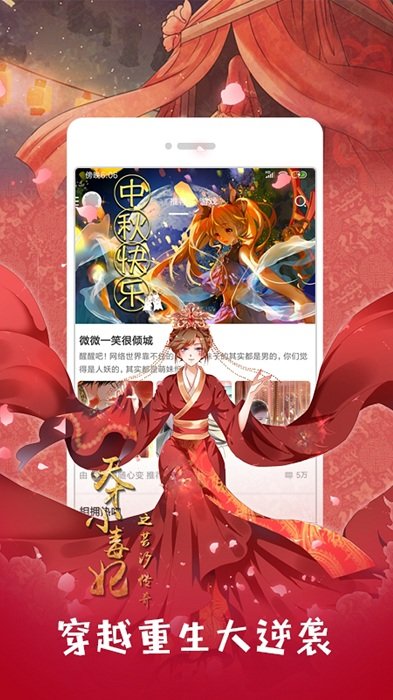 布卡漫画免费观看版