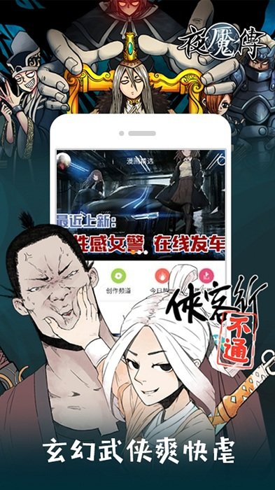 布卡漫画免费观看版