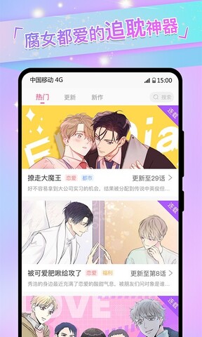 免耽漫画免费正版