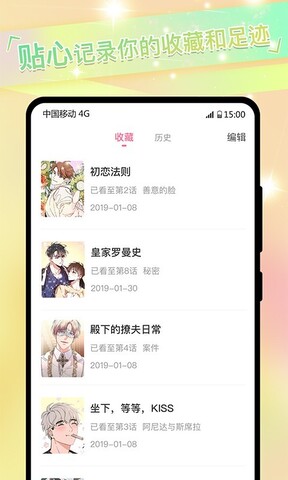 免耽漫画免费正版