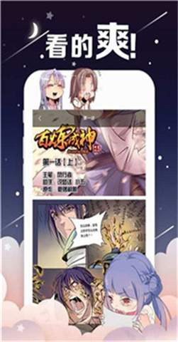 差差漫画登陆页面入口免费版