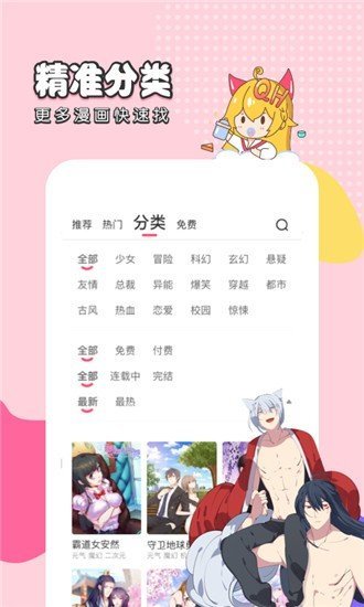 千千漫画在线免费阅读版