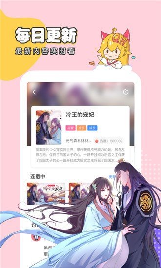 千千漫画在线免费阅读版