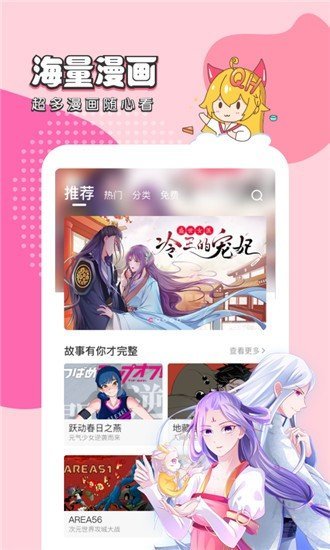 千千漫画在线免费阅读版