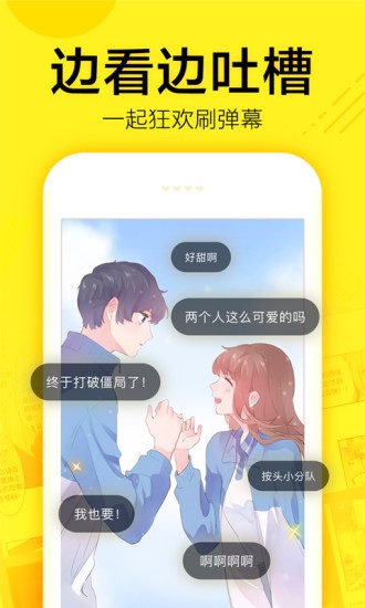 香香漫画免费阅读版