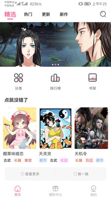 可乐漫画在线观看免费版