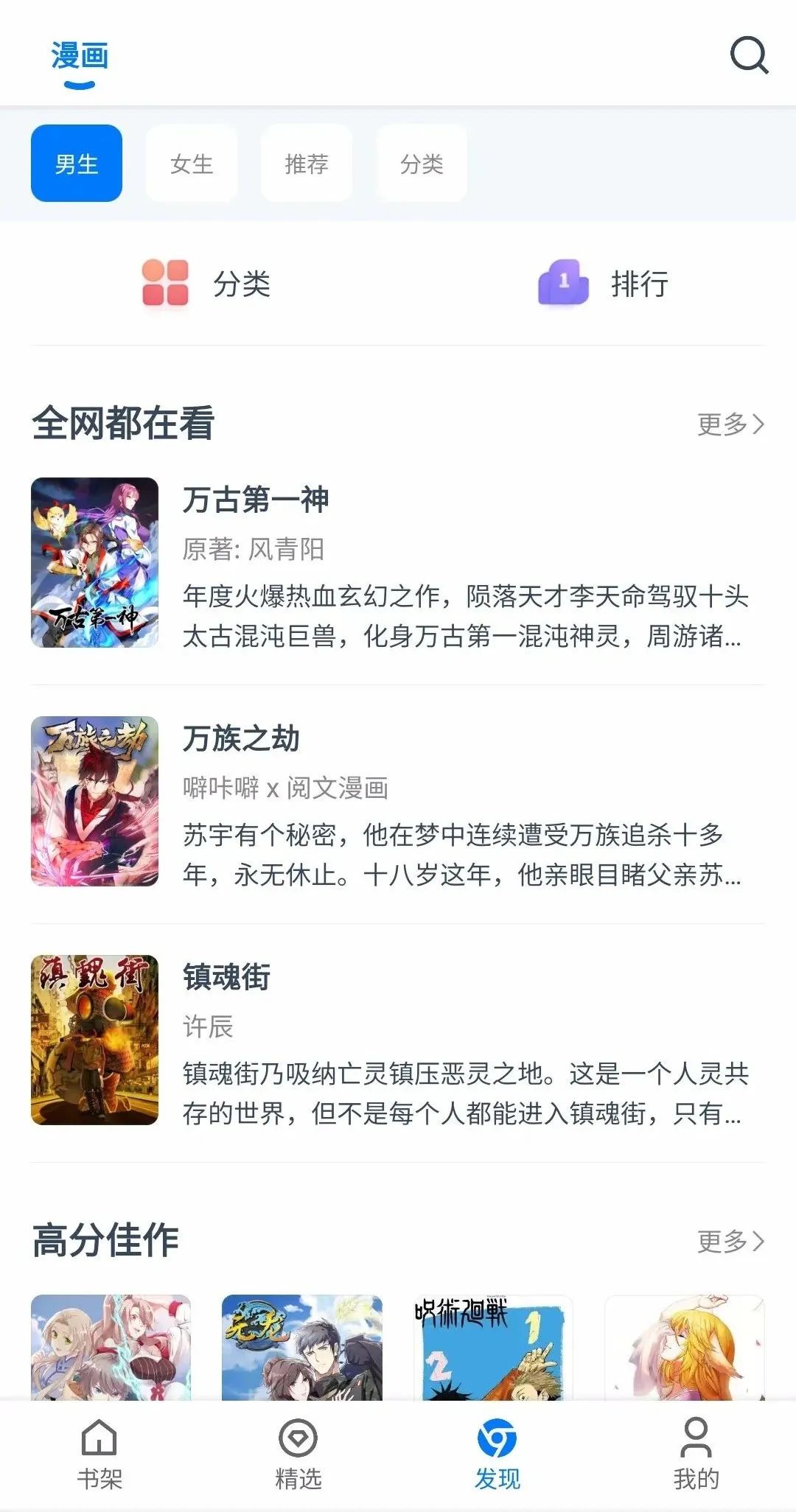 火星漫画免费观看版