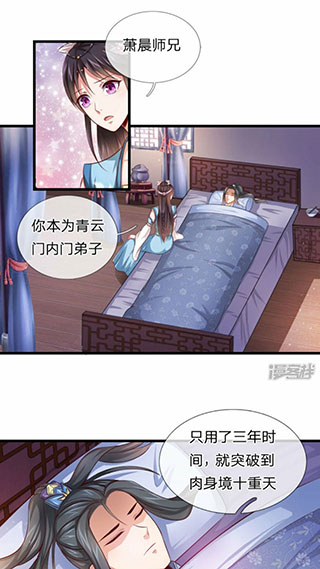 火星漫画免费观看版