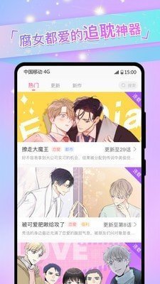 免耽漫画在线观看免费版