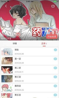 乱马漫画精简版