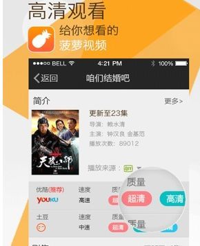 菠萝视频高清免费版