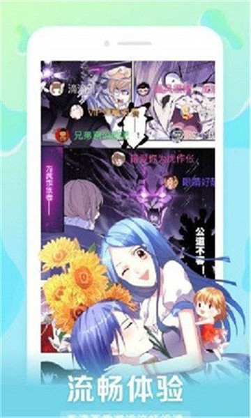 星球漫画免费版