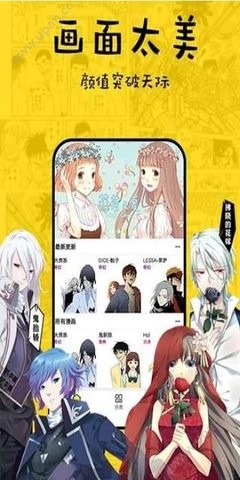 香香漫画官方版